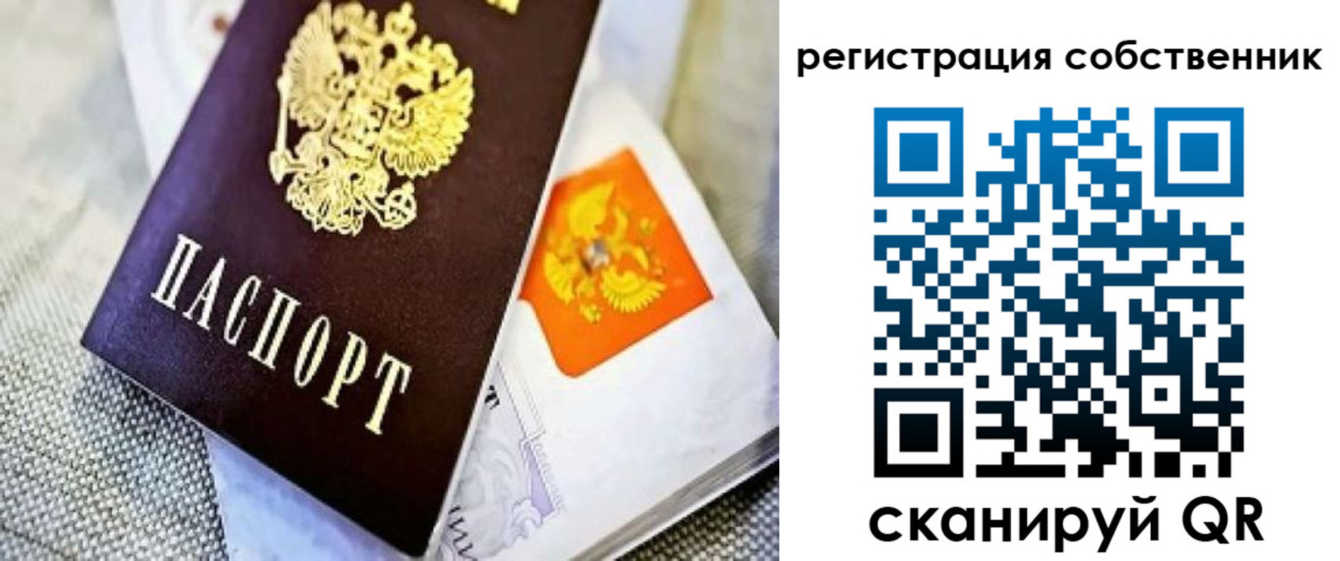 временная регистрация законно в Ворсме