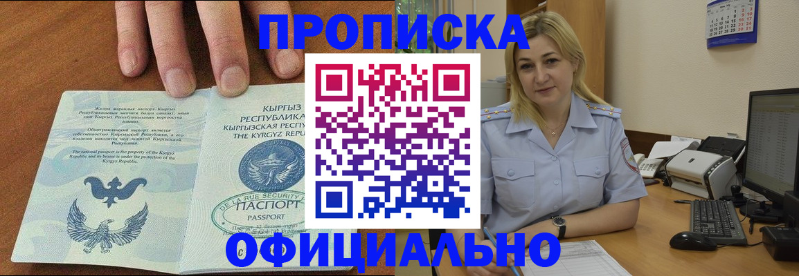 прописка для военкомата в Ворсме