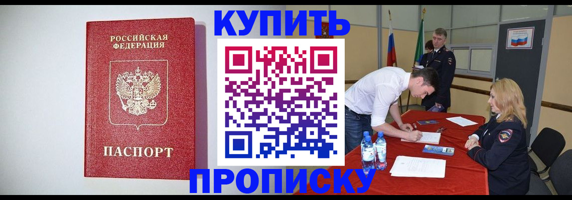 прописка ребенка в Ворсме