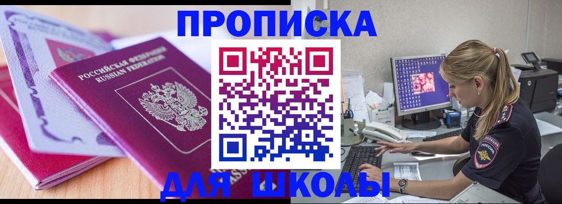 временная регистрация собственник в Ворсме