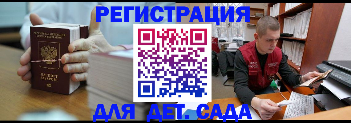 купить прописку в Ворсме